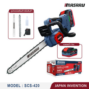 เลื่อยโซ่ไร้สาย MASARU SCS-420 11.5 นิ้ว 20V เลื่อยไร้สาย เลื่อยโซ่ เลื่อยแบต