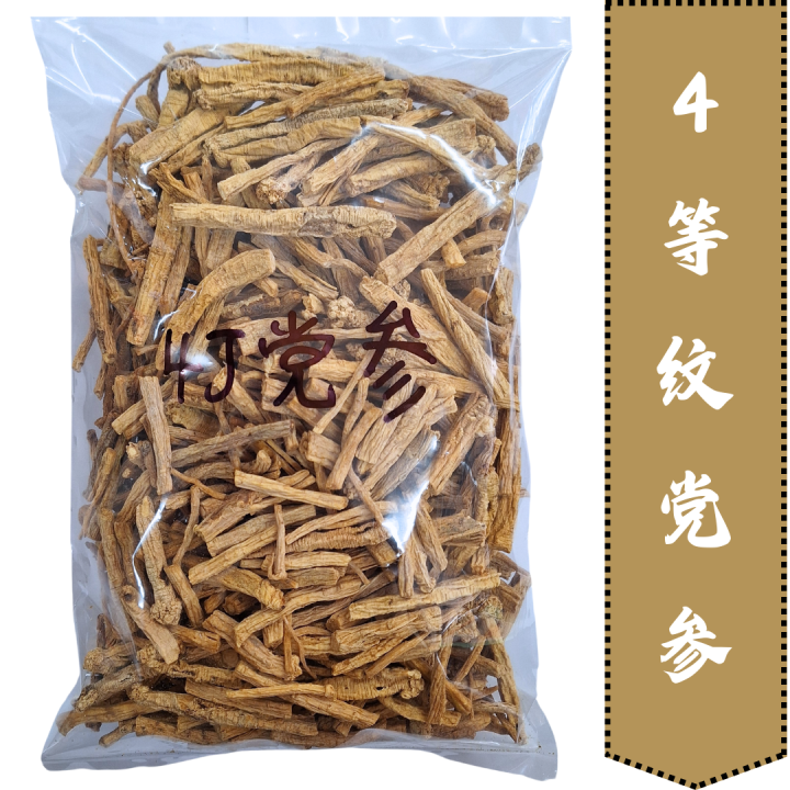 【4等】党参 黨參 纹党参 党条 党节 [Pilose Asiabell Root] Dang Shen Codonopsis Pisula ...