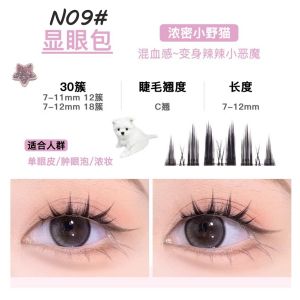 FLORTTE Self-Adhesive Glue-Free False Eyelashes Segmented and Reusable * 花洛莉亚 自粘免胶假睫毛分段式可重复使用