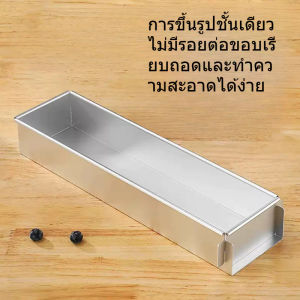 🔥จัดส่งภายใน 12 ชั่วโมง🔥Tiramisuถาดทีรามิสุ พิมพ์​ชีสเค้ก (เปิด1ด้าน) ​วัสดุเกรดอาหาร แม่พิมพ์ขนมปังทรงสี่เหลี่ยม