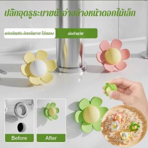 ฝาปิดรูระบายน้ำล้นสำหรับการใช้งานในครอบครัวตลอดทั้งปี ป้องกันน้ำล้น ปิดผนึก ป้องกันแมลง สำหรับผู้ใหญ่ ใช้ได้ทั้งชายและหญิง