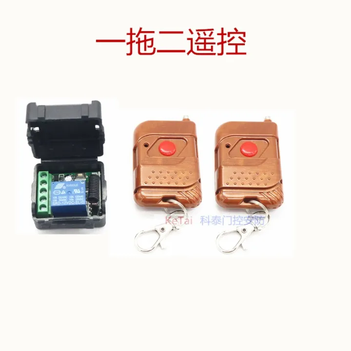 Access control remote control inching type wireless remote control type ...