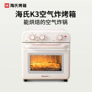 Haishi K3 Air Frying Oven All-in-One Multi-Function New Homehold Small Electric Oven Air Fryer Toaster Oven