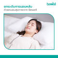 [สินค้าสมนาคุณงดจำหน่าย] Bewell HybridDown Ergonomic Pillow หมอนเพื่อสุขภาพ รุ่นไฮบริดดาวน์ ผสมขนห่านแท้เกรดพรีเมียม กับเส้นใยไมโครเจล. 