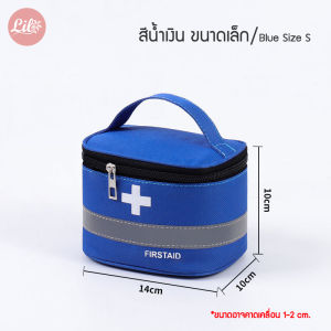 Zigma home - กระเป๋า กระเป๋าใส่ยา กระเป๋ายาพกพา กระเป๋าฉุกเฉิน กระเป๋ากู้ชีพ กระเป๋าปฐมพยาบาล กระเป๋ากันน้ำ ใส่ของได้เยอะ น้ำหนักเบา