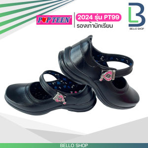รองเท้านักเรียนหญิง หนังดำ POPTEEN ป๊อบที ของแท้ ราคาพิเศษ รหัส Pop88 ปี2026 รหัส PT99 ปี2024