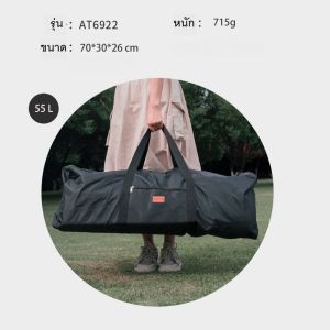 กระเป๋าเดินทางเก็บอุปกรณ์ตั้งแคมป์ จุได้เยอะ 55L./100L./150L.