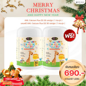 AWL Calcium Plus D3 แคลเซียมรสส้ม นำเข้าจาก ออสเตรเลีย By Auswelllife