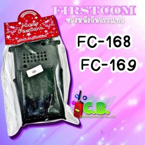 ซองหนังวิทยุสื่อสาร FIRST COM FC-168FC-169 ตรงรุ่น