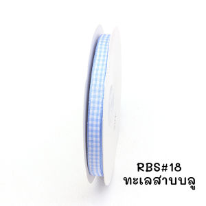ริบบิ้นผ้าลายสก๊อต หน้ากว้าง 1.0 cm. ยาว 50 หลา ใช้ทำโบว์ประดับผม ทำดอกไม้ประดิษฐ์ หรือตกแต่งกล่องของขวัญ ตกแต่งงานปาร์ตี้ งานแต่งงาน หรืองานเลี้ยง