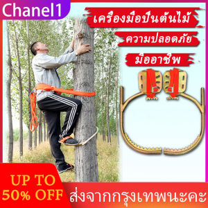 อุปกรณ์ปีนต้นไม้ ที่ปีนต้นไม้ ปีนต้นไม้ รุ่น อุปกรณ์ปีนเสาไม้ ตะขอใหญ่ เหนียวแน่น ทนทาน สายรัด เพื่อความปลอดภัย เครื่องมือปีนต้นไม้ ขอเกี่ยวเท้าช่างไฟฟ้า หัวเข็มขัดเท้าหนากันลื่น