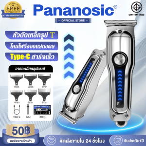 ของแท้100 % ปัตตาเลี่ยน เงียบไม่่ติดขัด เครื่องตัวเล็ก หัวตัดเหล็กรูปType-C ชาร์จเร็ว ปรับความเร็ว2ระดับ ปัตตาเลี่ยนตัดผม อูปกรณ์ตัดผม ปัตตาเลี่ยนแท้ เครื่องตัดผม ปัตตาเลี่ยนไร้ ปัตตาเลี่ยนไร้สาย