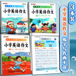 现货 小学生看图写话字帖 一句话日记 华文练习 作文练字帖 小学生看图写话 临摹练字 培养写作能力 練字帖