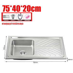 เราใช้สแตนเลสคุณภาพสูงเท่านั้น ซิงค์ล้างจาน อ่างล้างจาน80*45*80 มีอุปกรณ์ครบ การค้ำยันมั่นคงมากขึ้นเสถียรภาพทนทาน SUS304 ไม่ขึ้นสนิม 100%