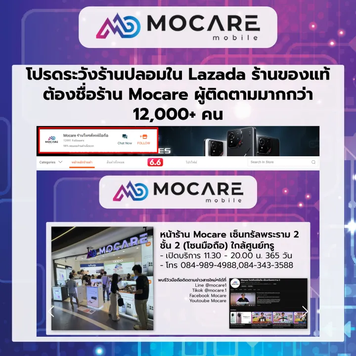 Oppo Find X9 Series(X9 Ultra,X9,X9s) ประกันศูนย์ไทย ส่งด่วน Mocare ...