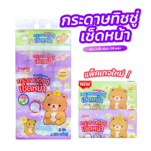ทิชชู่ยกแพ็ค 1 หิ้ว 5 ห่อ กระดาษทิชชู่เช็ดหน้า หนา 2 ชั้น 178 แผ่น ห่อใหญ่จัมโบ้
