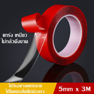 (พร้อมส่ง) กาวสองหน้ายาว 300cm แบบใส แรงยึดติดสูง เหนียวหนึบติดแน่นติดทน สองด้านรถสติกเกอร์ใสรถกาวเทปโฟมอะคริลิ สติ๊กเกอร์ แต่ง สติกเกอร์ ติด รถ เทปกาวติดผนัง เทปกาวแบบใส เทปกาวนาโน (กว้าง 5-30 มม.)