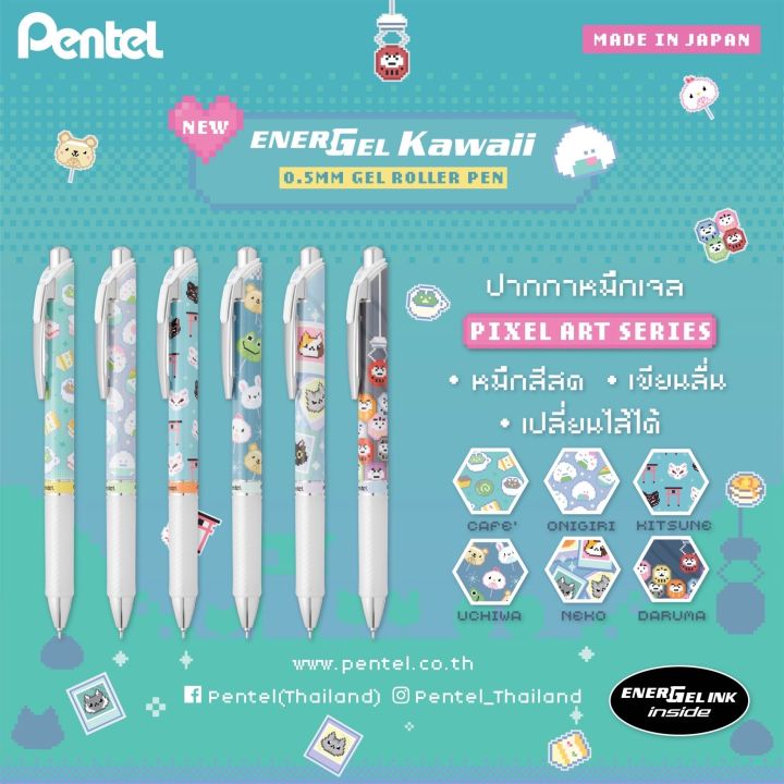 Penna A Pennello Pentel Arts Limited Edition - Inchiostro Pigmentato Permanente, Ricaricabile, Design Elegante Camelia
