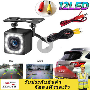 กล้องถอยหลัง 4/8/12LED Night Vision กันน้ำ กล้องมองหลังติดรถยนต์ สำหรับใช้ดูภาพตอนถอยหลัง สีดำ จำนวน 1 ชิ้น Parking camera
