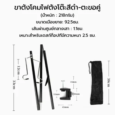 1.2M/1M เสาไฟอลูมิเนียม ขาตั้งไฟตั้งแคมป์ ขาตั้งโคมไฟแบบพกพา ราวแขวนตะเกียง พับได้ แบบยึดโต๊ะ สำหรับโคมแขวน เสาไฟแคมป์ปิ้ง อุปกรณ์แคมปิ้ง ฟรีกระเป๋าเก็บของ