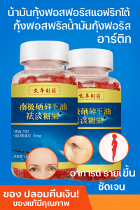 แคปซูลน้ำมันคริลล์แอนตาร์กติก (60 แคปซูล) / อาหารเสริม DHA โอเมก้า 3 จากธรรมชาติ /