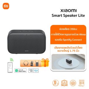 Xiaomi Bluetooth Speaker ลําโพง Bluetooth | Harman AudioEFX การปรับแต่ง | ลำโพง5ตัว | อายุการใช้งานแบตเตอรี่ 17ชั่วโมง