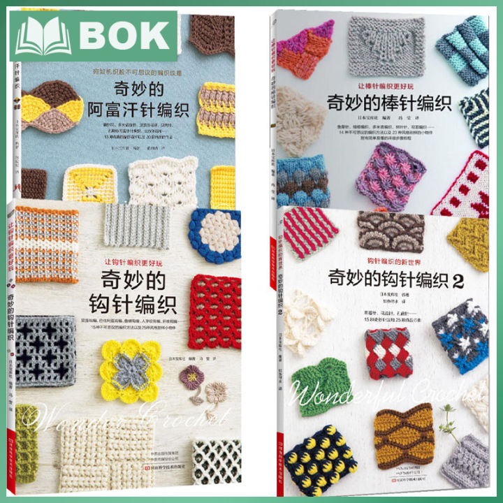 Wonderful Crochet Technique Skills Book Crochet Stitch Symbol Gloves ...