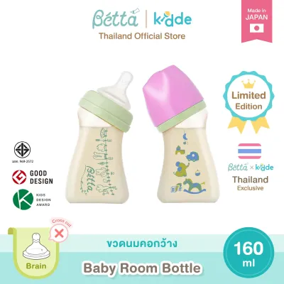 (1 ขวด) Dr.Betta ขวดนมคอกว้าง Baby Room 160ml (PPSU) จุกนม Brain Cross cut ไม่ดูดไม่ไหล
