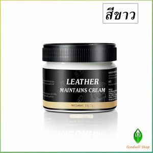 Gw ครีมขัดกระเป๋าหนัง น้ำยาขัดกระเป๋า น้ํายาขัดหนัง ขัดรองเท้าหนัง Shoe polish