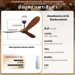 พัดลมเพดาน ใบพัดพัดลมทำจากไม้ธรรมชาติ 42 นิ้ว 52 นิ้ว/60 นิ้ว รีโมทคอนโทรล 6 สปีด พร้อมฟังก์ชั่นย้อนกลับ/ตั้งเวลา ลมแรงมาก