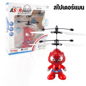 Yuecomfly COD โดรนบังคับ เฮลิคอปเตอร์ เครื่องบินบังคับวิทยุ รีโมตคอนโทรล สองช่อง ขนาดเล็ก ของเล่นเสริมการเรียนรู้เด็ก