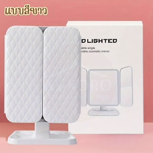[ส่งไว จากไทย] Kokoro Home กระจกมีไฟ led ไฟแต่งหน้า MB041 กระจกมีไฟ ปรับแสงได้ กระจก ไฟหน้ากระจก กระจกติดไฟ