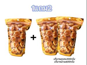 Hot Deal ! คุกกี้สิงคโปร์ 1แถม2 หอม อร่อย ผลิตสดใหม่ (ขนาด 200กรัม / 300กรัม)