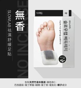 ORIGINAL SLOWLAB Detox Foot Patch (10pcs) – Purify & Recharge Body Overnight | READY STOCK