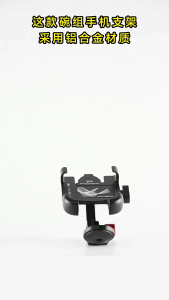 Phone Holder Height Adjustable Bike Mount Holder Aluminum Mobile Phone Cradles 360 Degree Rotating Shockproof Stand