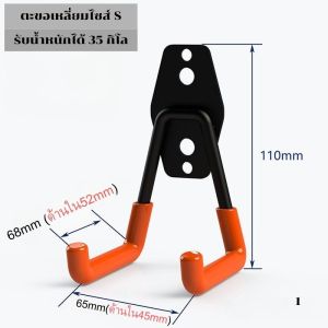 ตะขอแขวนติดผนังขนาดใหญ่ตัว U อเนกประสงค์สำหรับงานหนัก เครื่องมือ โรงรถ สายยาง อุปกรณ์กีฬา สเก็ตบอร์ด จักรยาน มี3ขนาด6แบบ