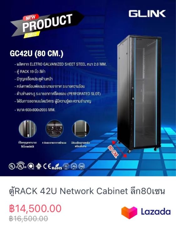 ตู้RACK 42U Network Cabinet ลึก80เซน ยี่ห้อGLINK | Lazada.co.th