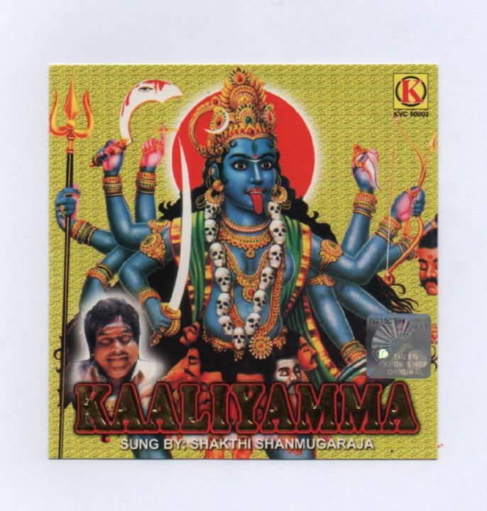 Hindu Saranam Ayyappa Ringtones Ayyappa Swamy Kannada Devotional