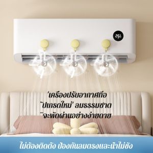 🔥สินค้าขายดี🔥แผงกันลมแบบแขวน สะดวก ไม่ควบแน่นง่าย เหล็กสแตนเลส เร่งการไหลของอากาศ พัดลมสํานักงาน ปรับทิศทางลม ทนทาน ไม่ต้องเจาะไม่ต้องใช้เครื่องมือติดตั้งง่าย