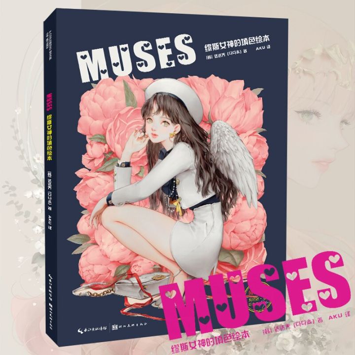 ANNE OF GREEN Gables Coloring Book Korean Book EUR 39,02 - FR