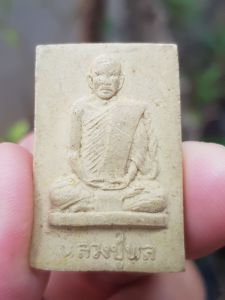 พระผงรูปเหมือนหลวงปู่พล วัดหนองคณฑี จ.สระบุรี ปี2517 (รุ่นพิธีพุทธาภิเษกพร้อมพระสมเด็จดิน ๙ ประเทศ)