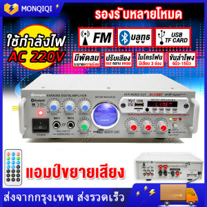(ข้อเสนอพิเศษ) 2000W ครื่องขยายเสียงบลูทู แอมป์ขยายเสียง สเตอริโอ HIFI เครื่องขยายเสียงมินิ 12 / 220V 2CHจอแสดงผลLCD Build-Inไร้สายบลูทูธวิทยุFMเครื่องขยายเสียงAMP1 เครื่องขยายเสียงไฮไฟไร้สาแอมป์จิ๋วแอมจิ๋วบลูทูธขยายเสียง แอมป์จิ๋ว แอมป์ ขยาย เสียง