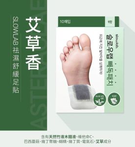 ORIGINAL SLOWLAB Korea Detox Foot Patch 10pcs – Deep Cleanse & Refresh While You Sleep READY STOCK