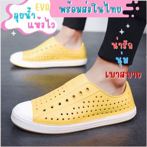รองเท้าลุยน้ำแห้งไว รองเท้ายางEVA รองเท้าสลิปออน รองเท้าผ้าใบแฟชั่น รองเท้าเพื่อสุขภาพ รองเท้านุ่มนิ่ม รองเท้าแฟชั่น WNC Native
