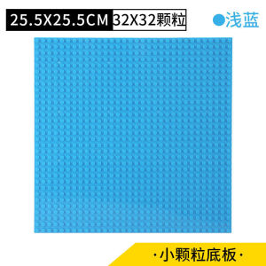 Brick Baseplate 积木底板小颗粒拼装板 Pelat Dasar Mainan Blok Papan Asas Blok Bangunan Kecil DIY Small Building Block Board