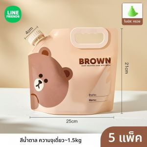 (แพ็ค 5 ชิ้น) Line Friends ของแท้ 100% ถุงเก็บอาหารแบบซีลปิดซ้ำได้ ทนความร้อน ซีลปิดซ้ำได้ ถุงเก็บความสด วัสดุเกรดอาหาร ถุงเก็บอาหารในตู้เย็นพลาสติกหนาสำหรับใช้ในครัวเรือน สีน้ำตาล CONY LFB139