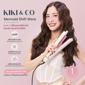 แบรนด์แท้✅ KIKI & CO® | มัดรวม เครื่องม้วนผมสไตล์เกาหลีพรีเมี่ยม 6 รุ่นตัวท๊อป เปลี่ยนทรงได้ 7 วัน 7 สไตล์ [KDM-KFC-KSC-KSM-KVP-KSV]