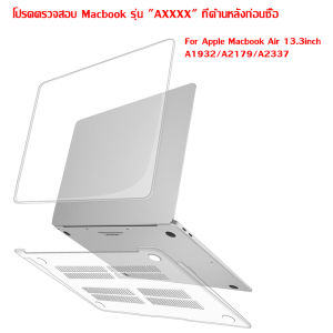 พร้อมส่งในไทย เคสแมคบุ๊ค ใส MacBook Case For Apple Macbook Pro 13 M1 Chip 2020 A2338 Macbook Pro13.3 A1708/A1706/A1989/A2159/ Touch Bar Air 13 M1 A2337/A2179/A1932 Air13.6 M3 M2 Chip A2681 A3113 Touch ID /Air13 A1369 A1466