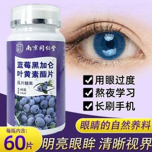 Blueberry lutein candy Blueberry lutein candy