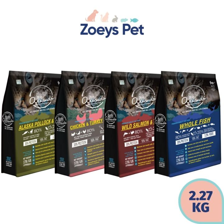 Allando 2.27kg Natural Holistic Dry Cat Food (WholeFish/ Lamb/ Salmon